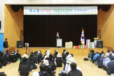 가평클린농업대학 합동 추계체육행사
