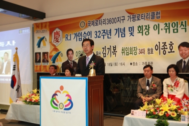 가평로타리클럽 회장 이취임식