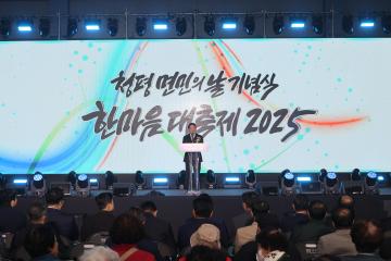 제15회 청평면민의날 기념 청평면민 한마음 대축제