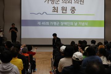 20260420_제46회 장애인의 날 기념행사