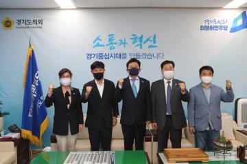 경기도의회 더불어민주당  박근철 대표의원실 방문