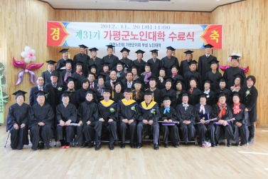 제31기 노인대학 수료식