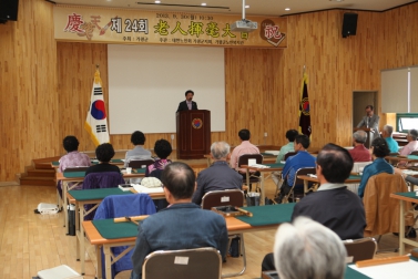제24회 노인휘호대회