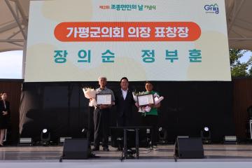 20260623_제2회 조종면민의 날 기념