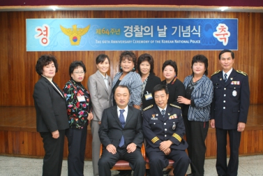 제64주년 경찰의 날 기념식