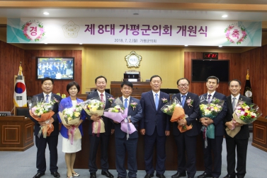 제 8대 가평군이회 개원식