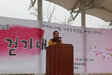 제8회 조종천 벚꽃길 걷기대회