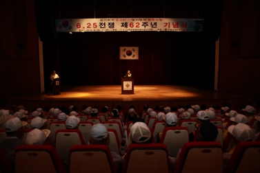 6.25 전쟁 제62주년 기념식