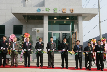 가평군 산림조합 잣가공센터 준공식 참석