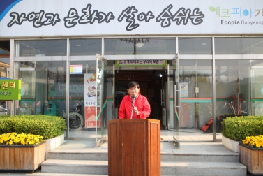 제12회 설악면민 건강걷기대회