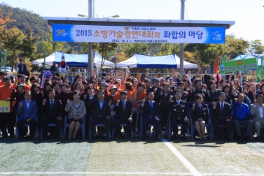 2015 소방의용기술 경연대회
