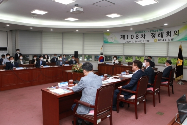 제108차 경기동부권시군의회의장협의회 정례회의