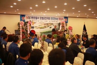 제14대 모범운전자회장(안호전 회장) 취임식