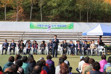 가평군 여성지도자 체육대회