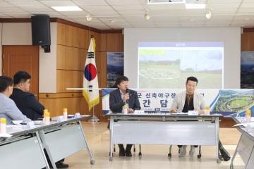20260827_가평군 야구소프트볼협회 현안사항 보고