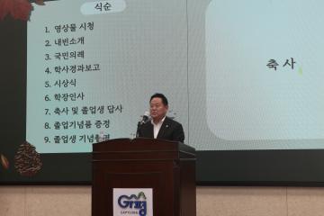 클린농업대학 졸업식