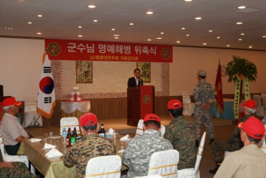 가평군수 명예해병 위촉식