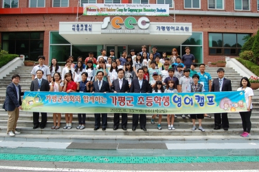가평군의회와 함께하는 가평군 초등학생 영어캠프