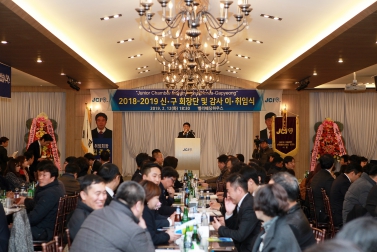 가평청년회의소 회장 이취임식
