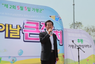 제2회 어린이날 큰잔치