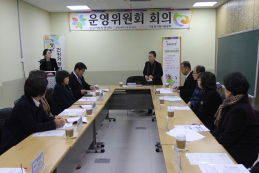 건강가정지원센터, 다문화가족지원센터 운영위원회