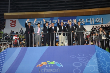 제55회 경기도 체육대회