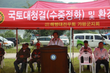 해병전우회 국토대청결 및 환경캠페인 