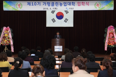 가평클린농업대학 입학식