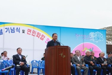 제 2회 설악면민의 날 기념식 및 면민화합 한마당 큰 잔치