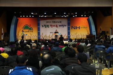 가평군농협 조합원 한마음 대잔치