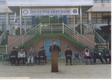 군민 한마음 등산대회 참석