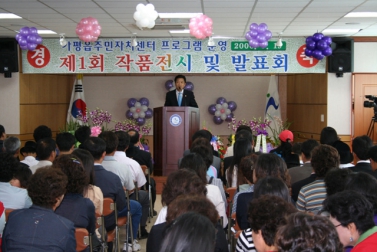 제1회 가평읍 주민자치센터 작품전시 및 발표회 참석 