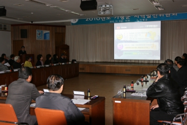 2010 가평군 지역발전협의회