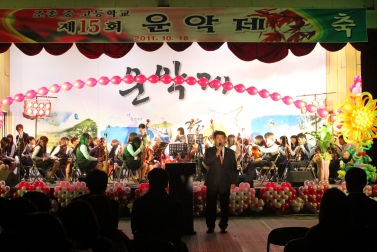 제15회 조종중고등학교 운악제