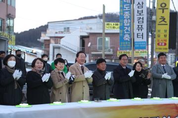 조종면민의날 및 송년회