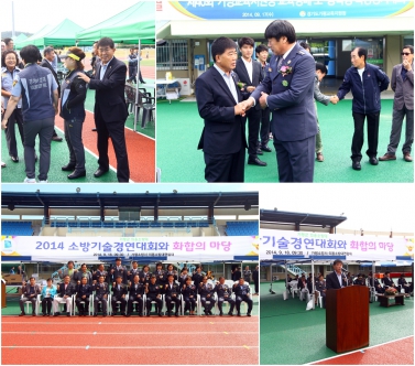의용소방대 소방기술경연대회 및 화합의 마당 개최 