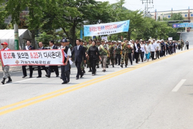 6.25전쟁 제59주년 기념행사
