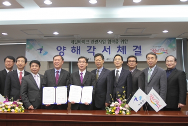 가평군-강촌레일파크 양해각서 체결