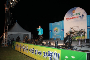 제2회 가평자라섬캠핑캐라바닝대회