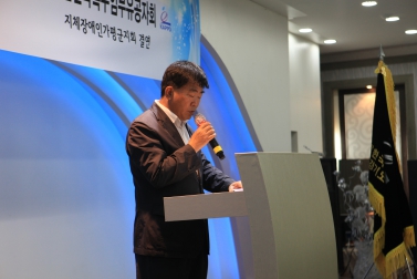 경기도지체장애인협회 가평군지회 의식향상교육