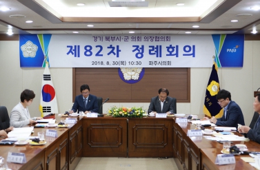제 82차 정례회의