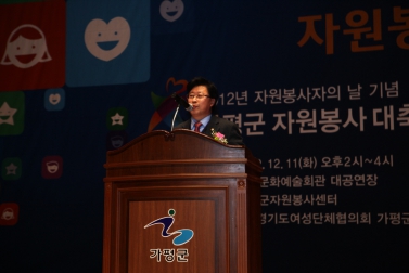 가평군 자원봉사자 대축제