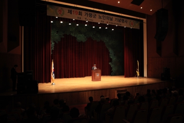 제19회 노인의날 기념행사