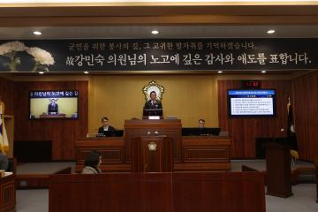제330회 가평군의회 임시회 폐회