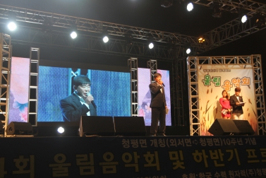 청평면 주민자치프로그램 발표회 및 울림 음악회