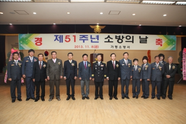 소방의 날 기념식