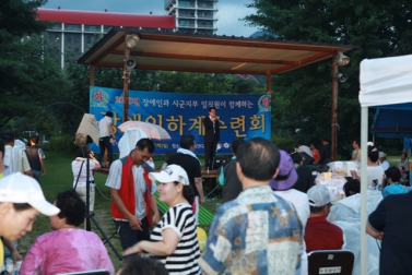 경기도 장애인 하계수련대회