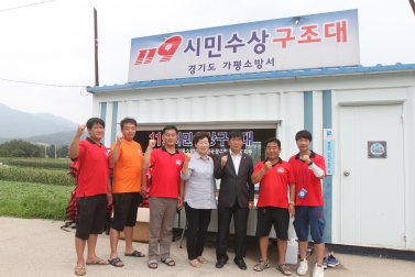 119시민수상구조대 격려 방문