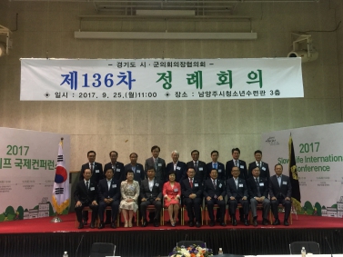 제 136차 정례회의