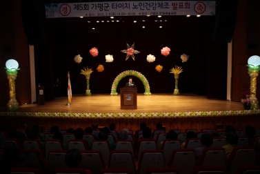 제5회 타이치 노인건강체조 발표회
